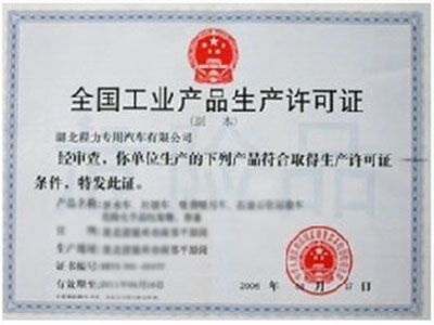 資質(zhì)榮譽 